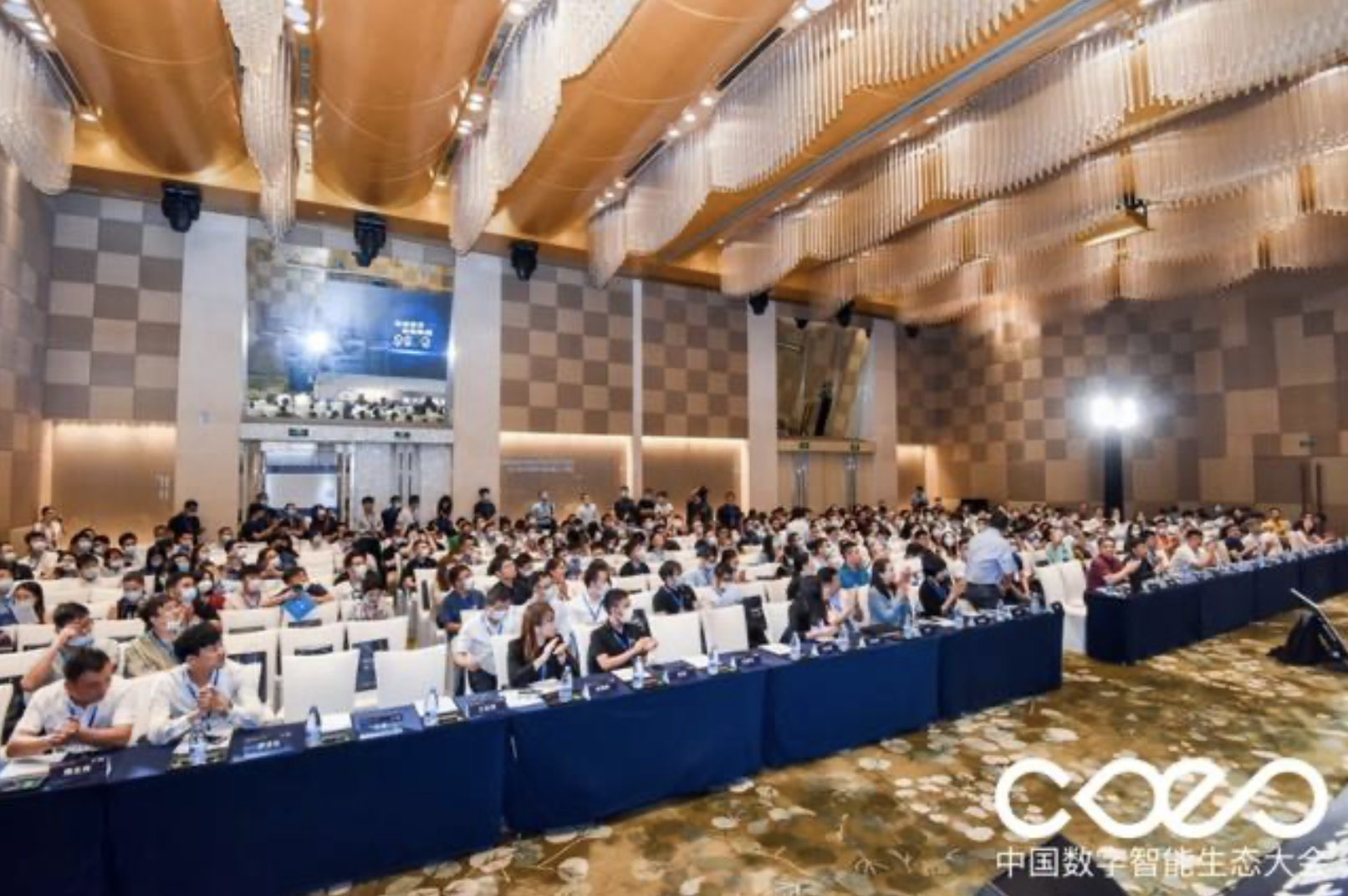2020 CDEC中国数字智能生态大会